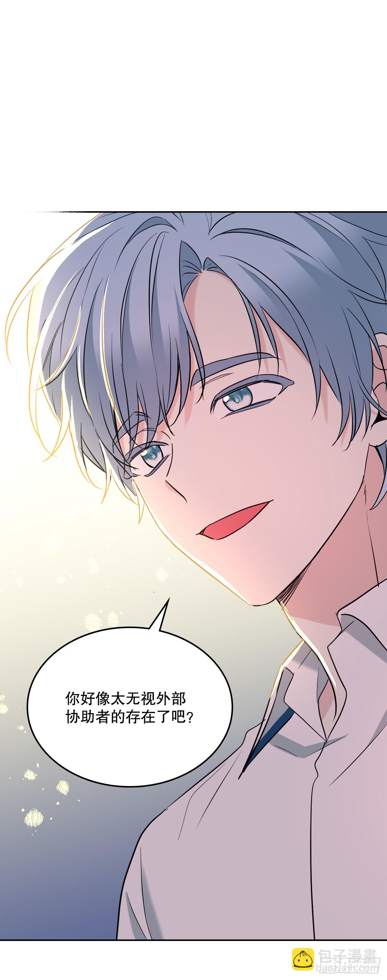 網絡小說的法則 - 150.冰公主的真實身份(1/2) - 3