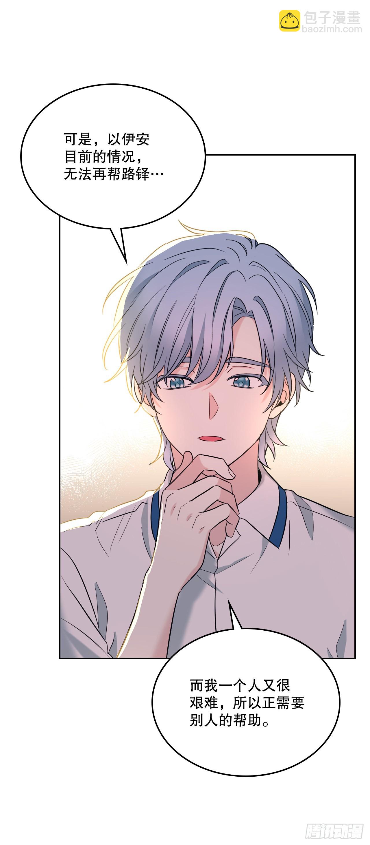 網絡小說的法則 - 150.冰公主的真實身份(1/2) - 6