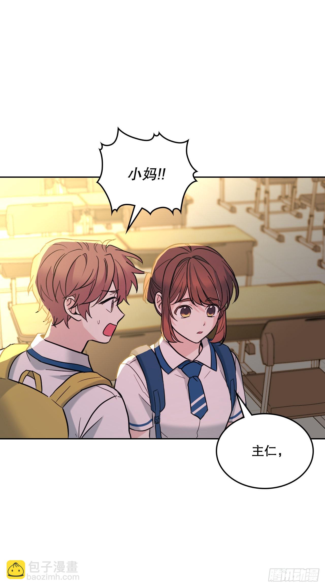 網絡小說的法則 - 150.冰公主的真實身份(1/2) - 8