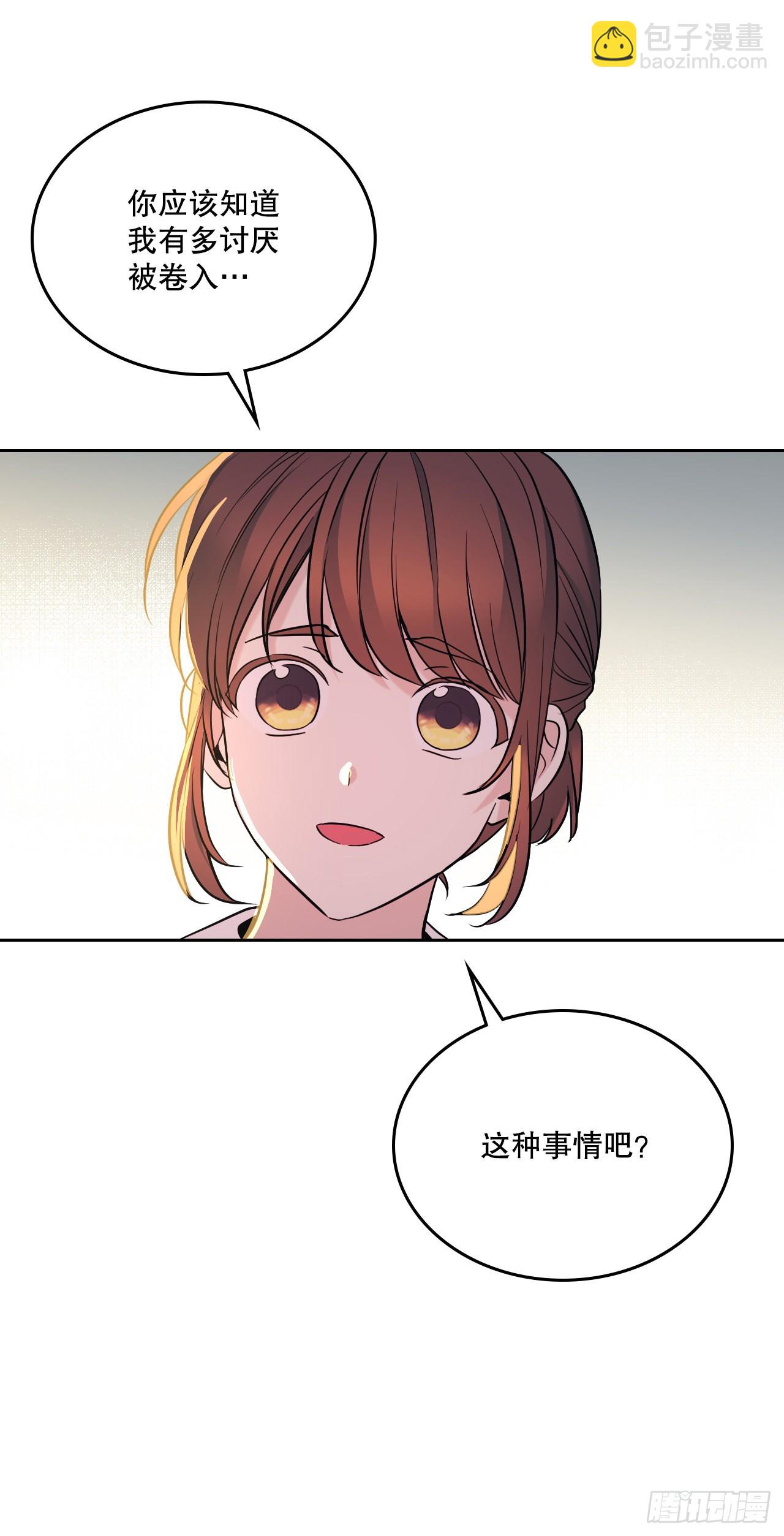 網絡小說的法則 - 150.冰公主的真實身份(1/2) - 1