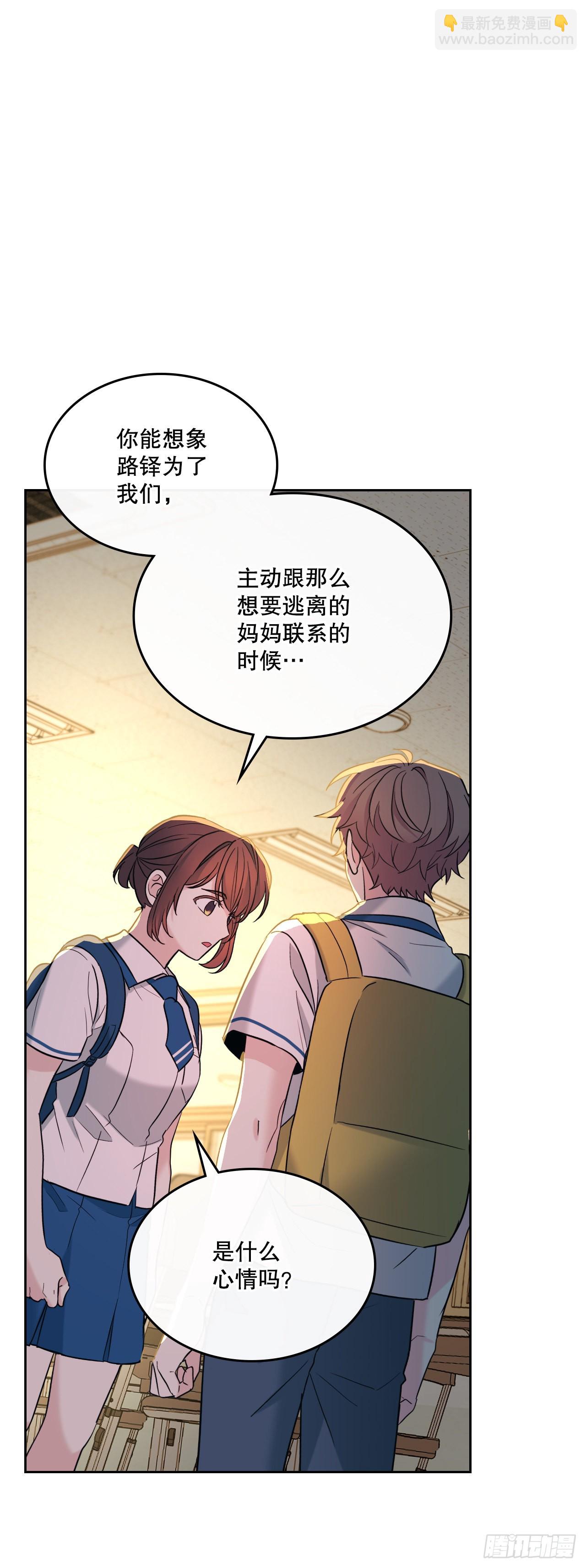 網絡小說的法則 - 150.冰公主的真實身份(1/2) - 7