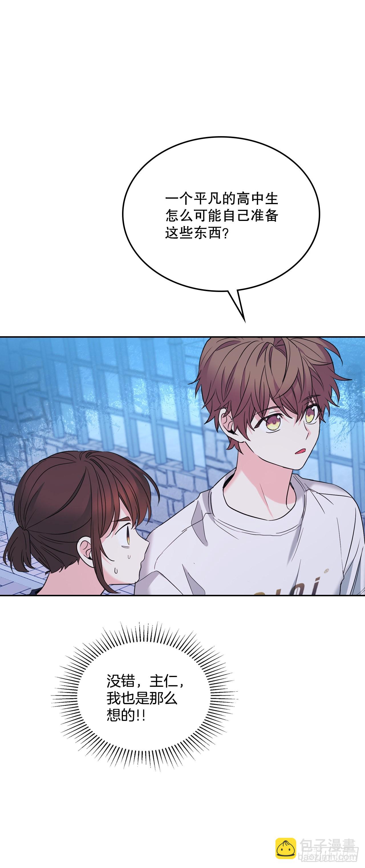 網絡小說的法則 - 151.潛入REED(1/2) - 8