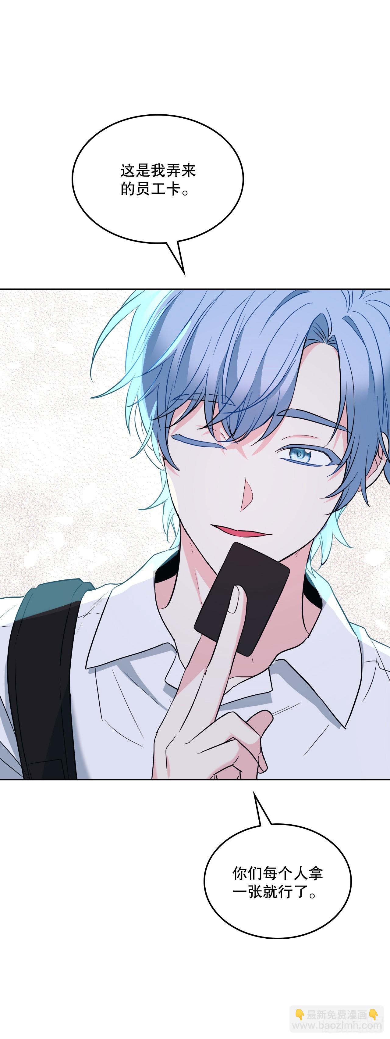 網絡小說的法則 - 151.潛入REED(1/2) - 4