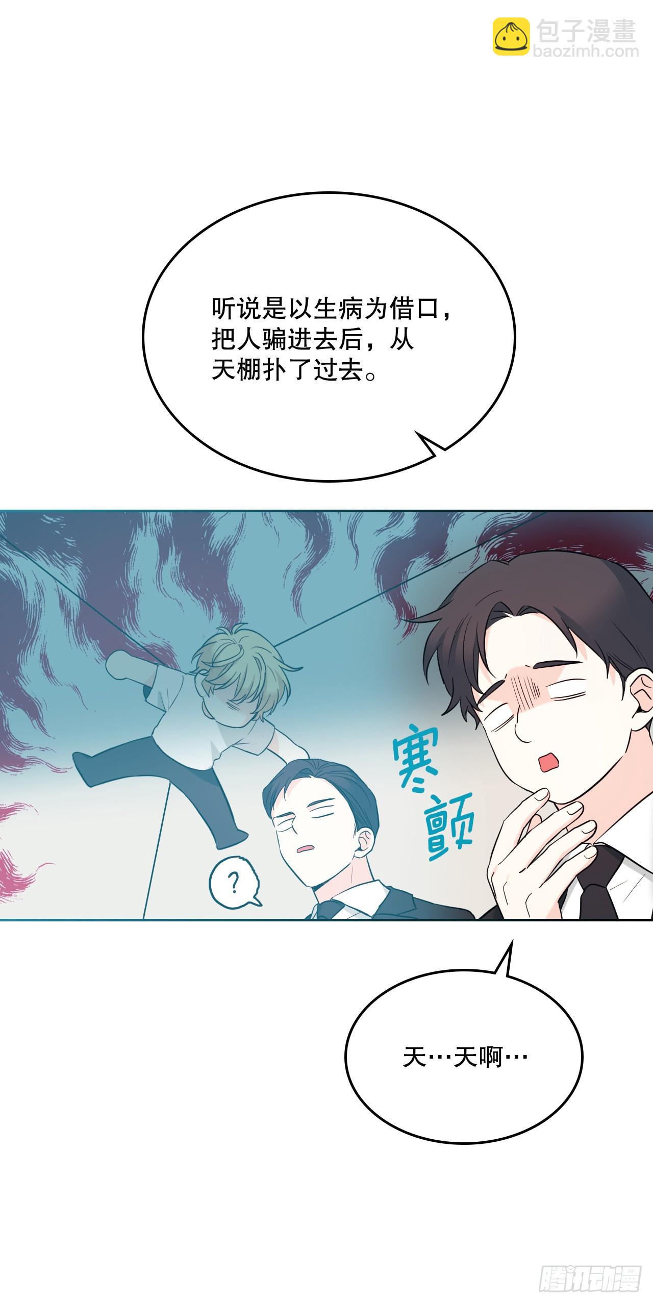 網絡小說的法則 - 151.潛入REED(1/2) - 6