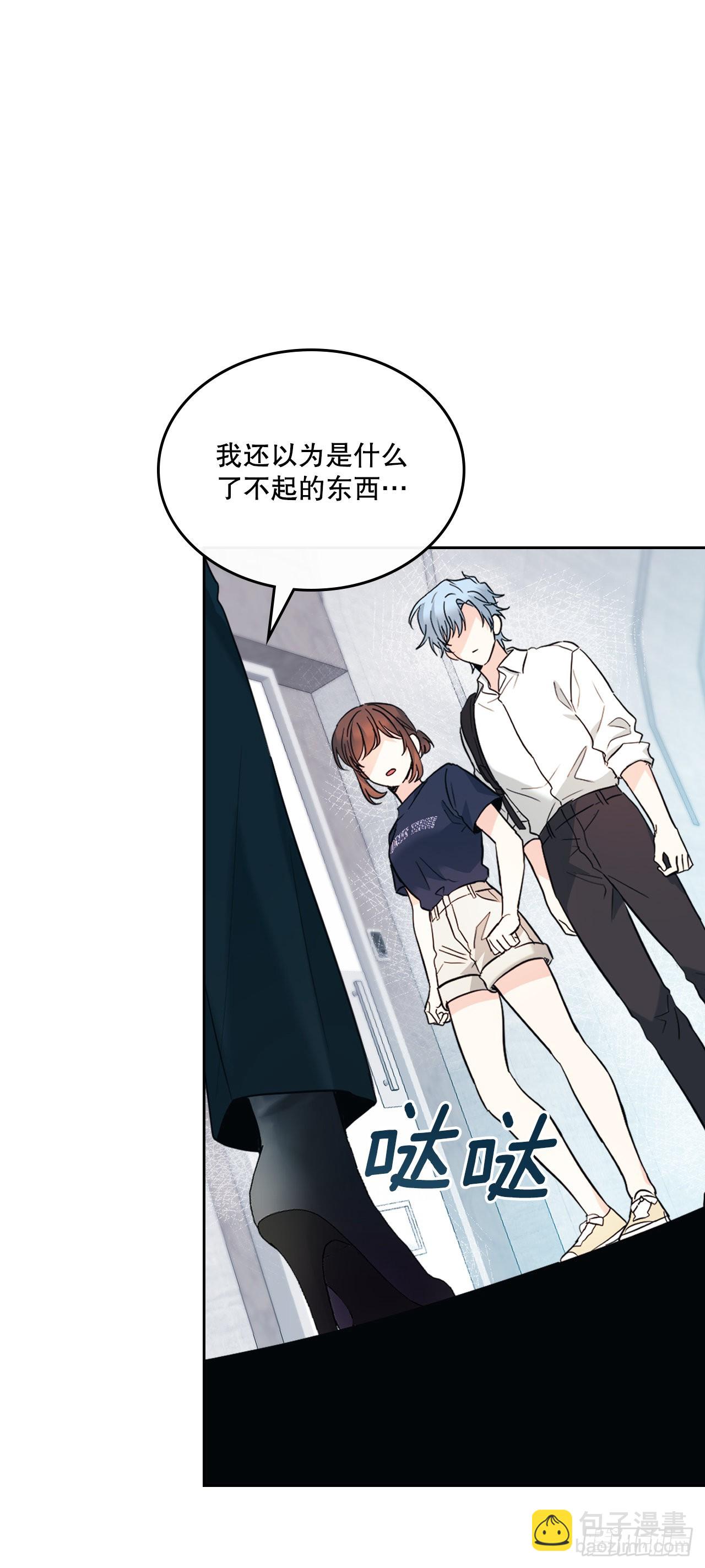 網絡小說的法則 - 153.繼承人(1/2) - 3