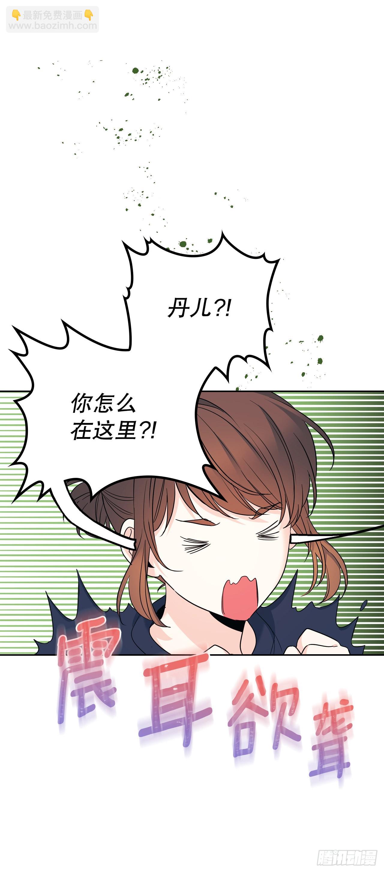 網絡小說的法則 - 153.繼承人(1/2) - 7