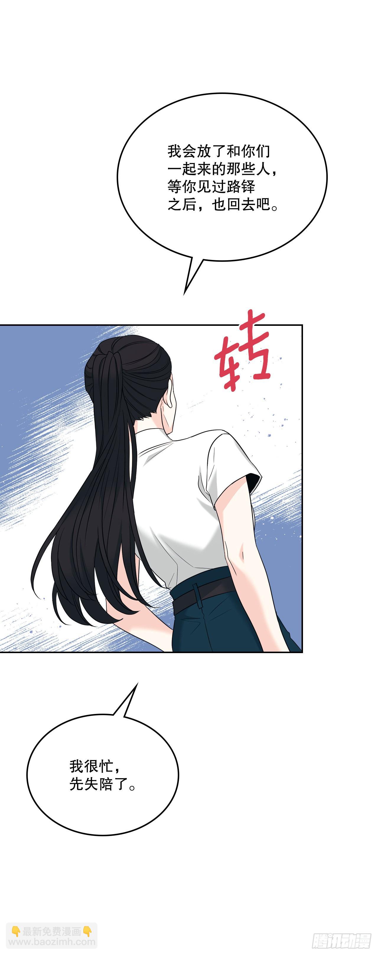 網絡小說的法則 - 155.我們一起走(1/2) - 4