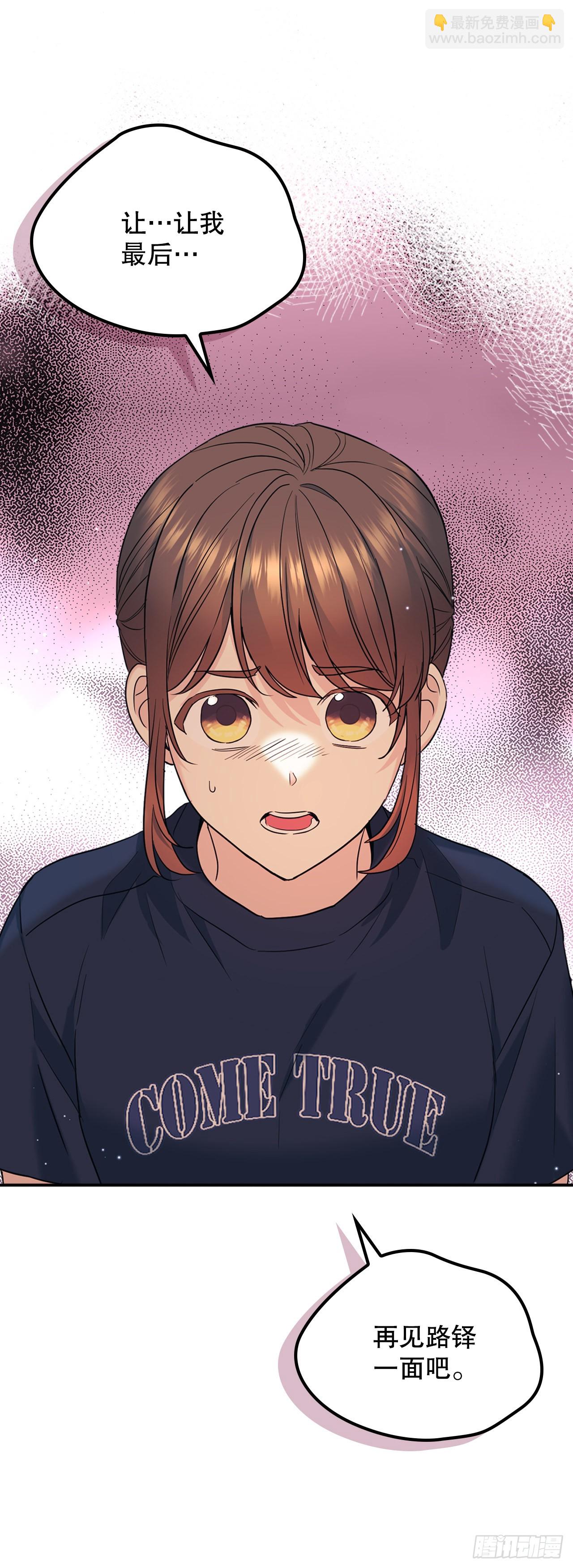 網絡小說的法則 - 155.我們一起走(1/2) - 2