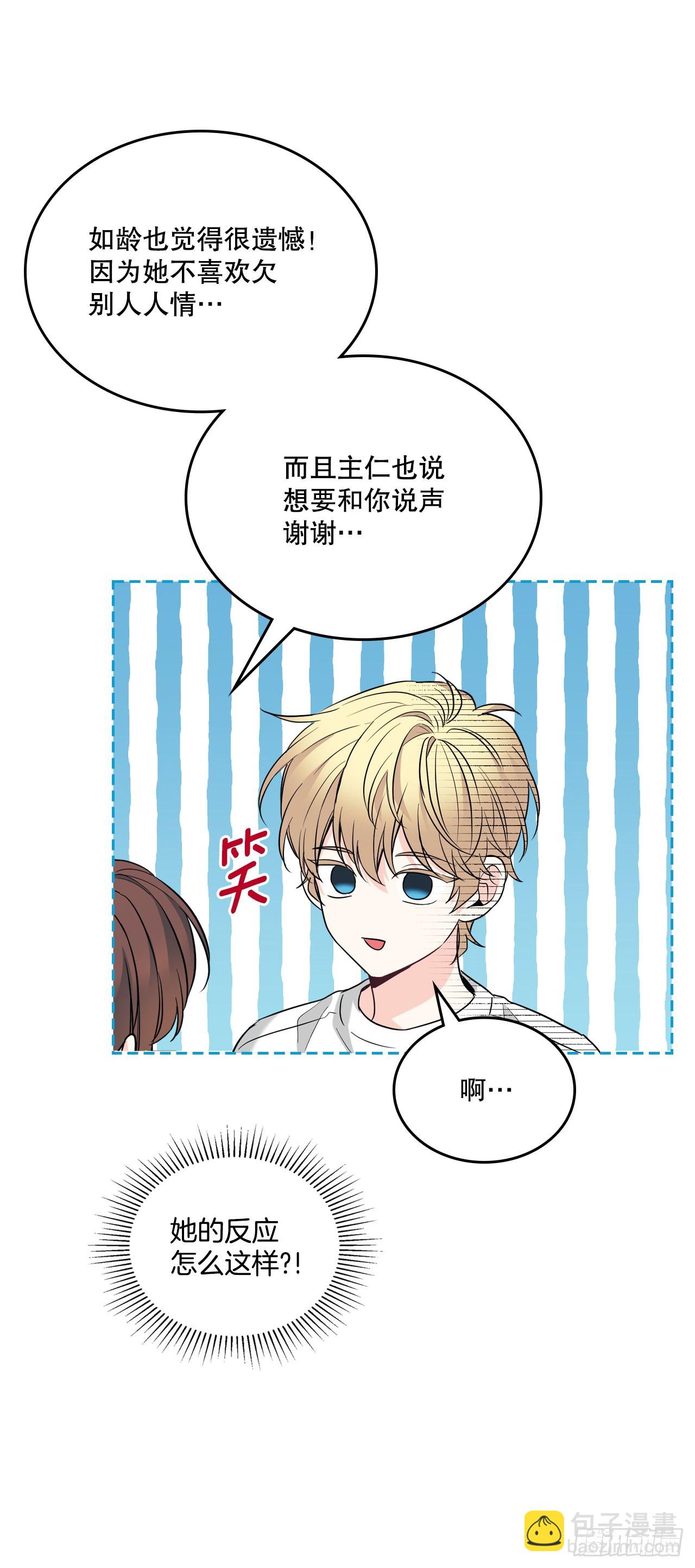 網絡小說的法則 - 155.我們一起走(1/2) - 4