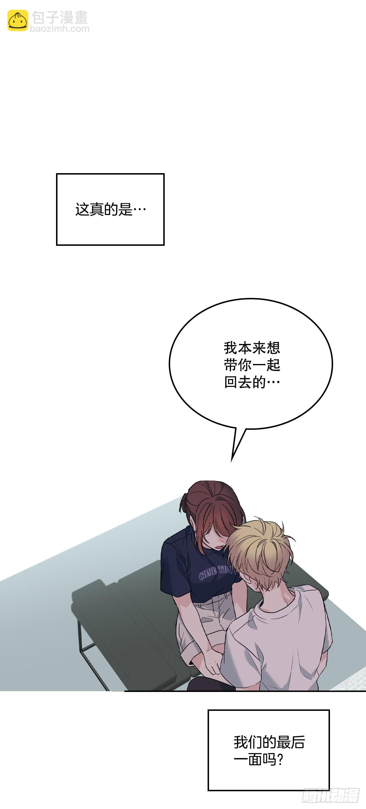 網絡小說的法則 - 155.我們一起走(1/2) - 2