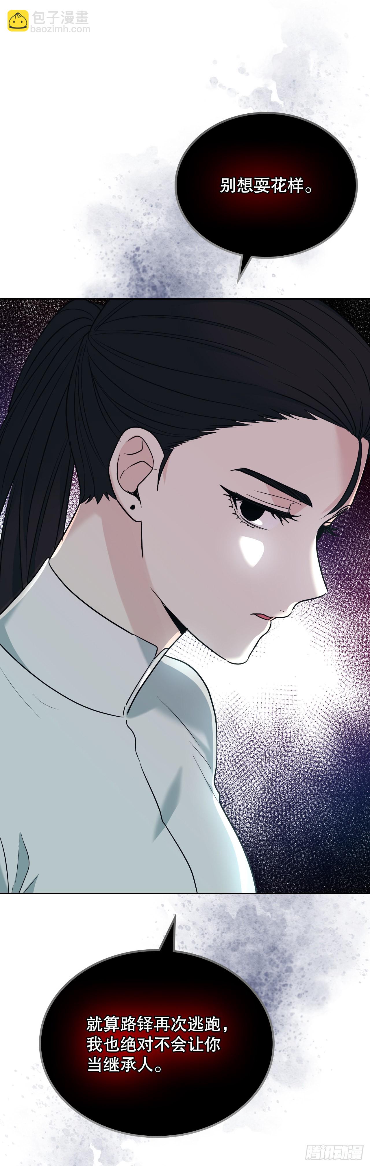 網絡小說的法則 - 155.我們一起走(1/2) - 1