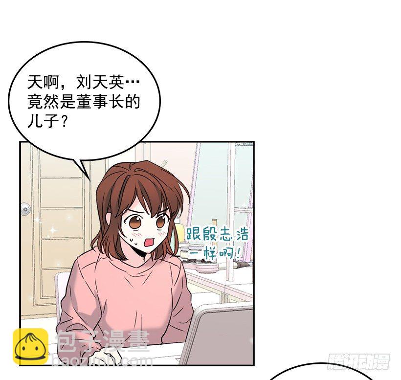 網絡小說的法則 - 16.沒發燒啊(1/2) - 3