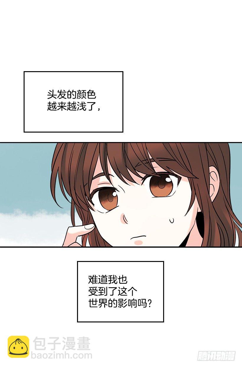 網絡小說的法則 - 16.沒發燒啊(1/2) - 2