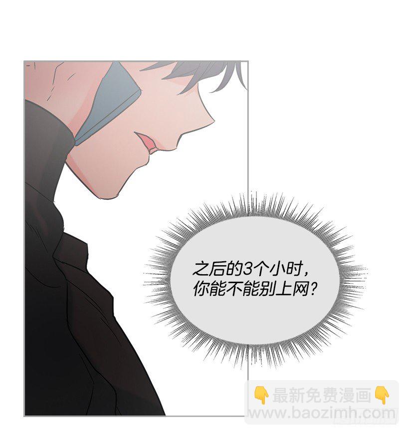 網絡小說的法則 - 16.沒發燒啊(1/2) - 3