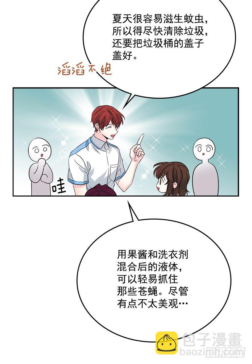 網絡小說的法則 - 16.沒發燒啊(1/2) - 5