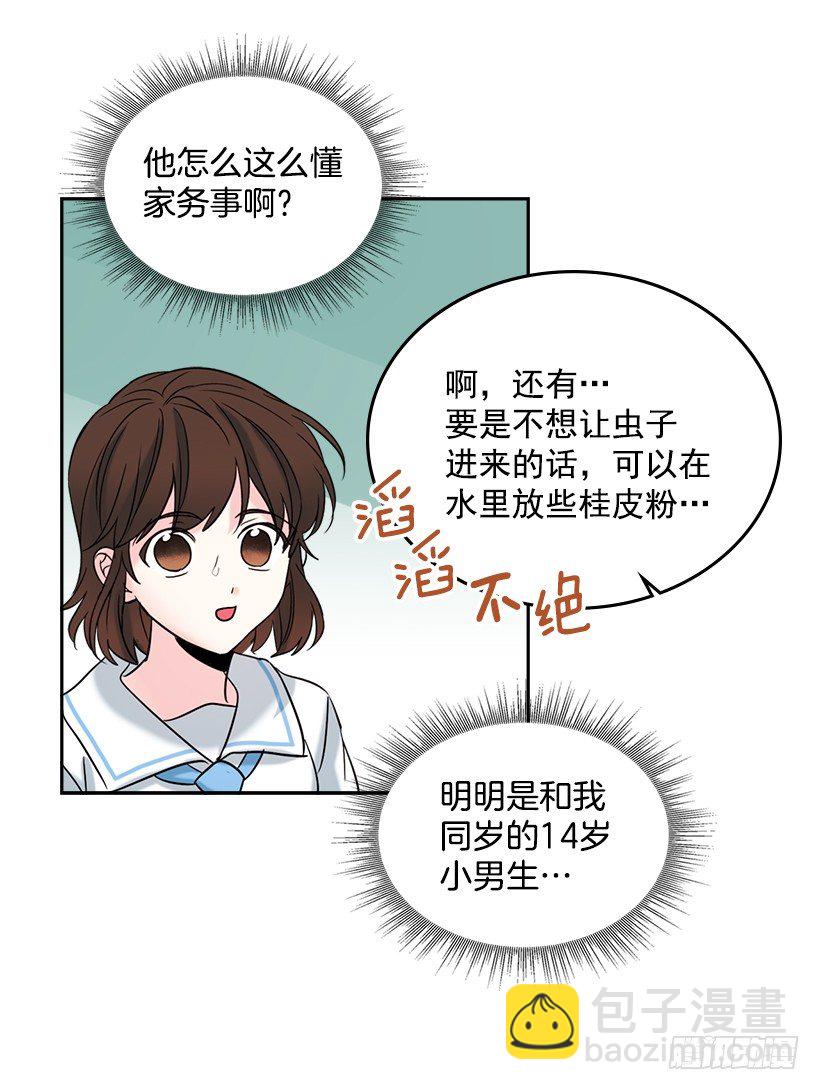 網絡小說的法則 - 16.沒發燒啊(1/2) - 6