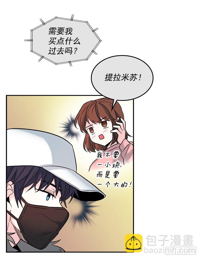 網絡小說的法則 - 16.沒發燒啊(1/2) - 4