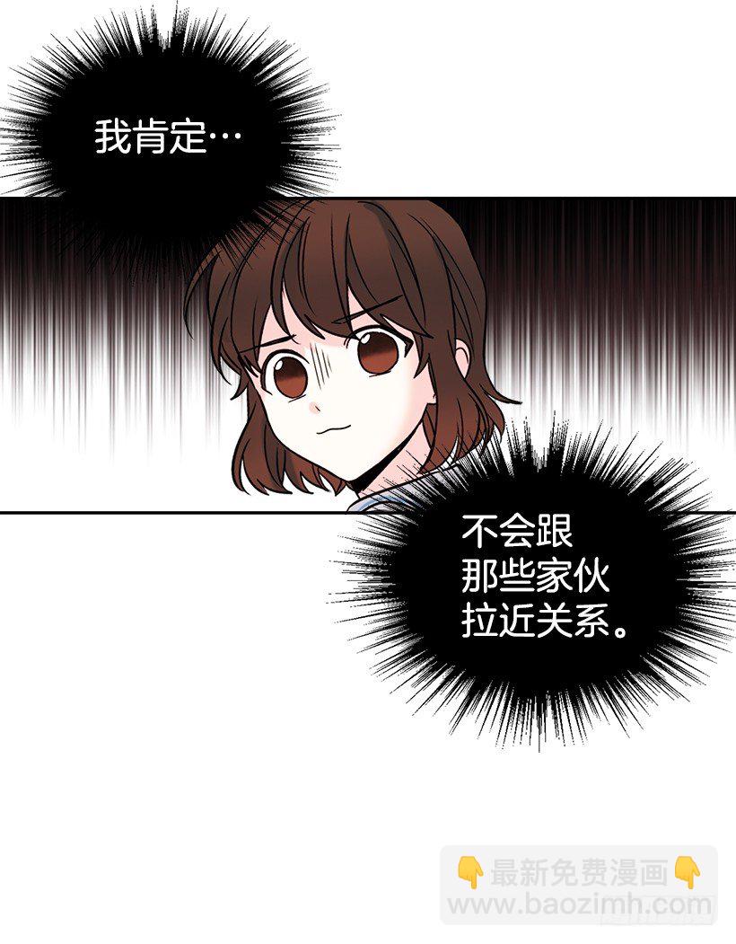 網絡小說的法則 - 16.沒發燒啊(1/2) - 1