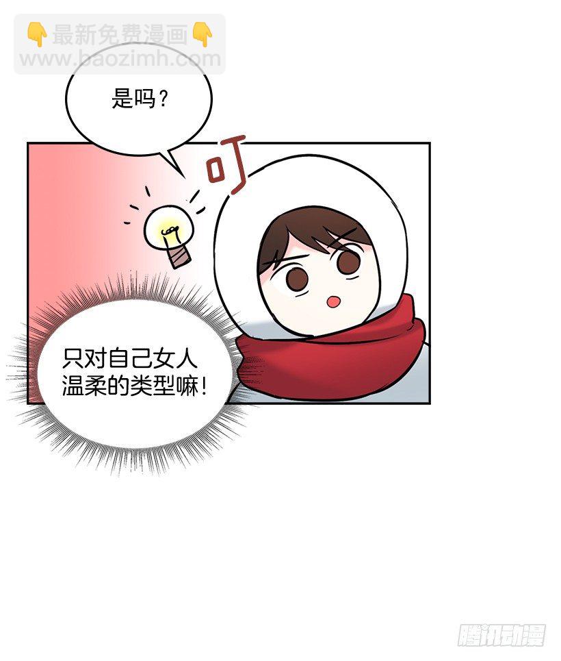 網絡小說的法則 - 16.沒發燒啊(1/2) - 6