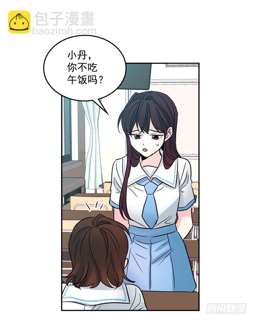 網絡小說的法則 - 16.沒發燒啊(1/2) - 1