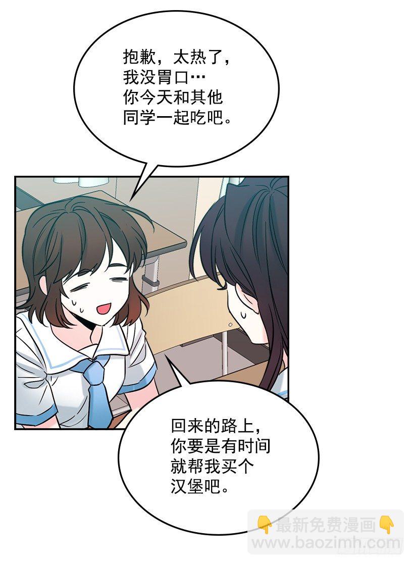 網絡小說的法則 - 16.沒發燒啊(1/2) - 2