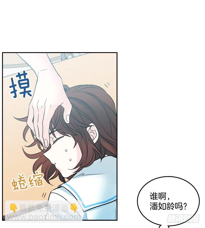 網絡小說的法則 - 16.沒發燒啊(2/2) - 1