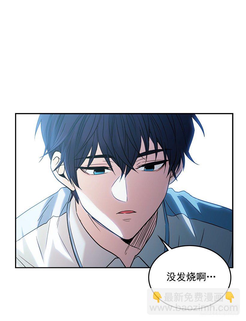 網絡小說的法則 - 16.沒發燒啊(2/2) - 3