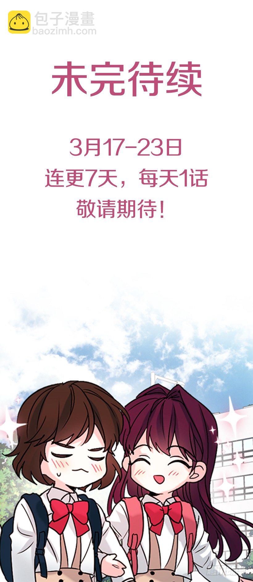 網絡小說的法則 - 16.沒發燒啊(2/2) - 2