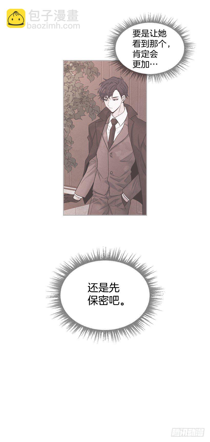 網絡小說的法則 - 16.沒發燒啊(1/2) - 8