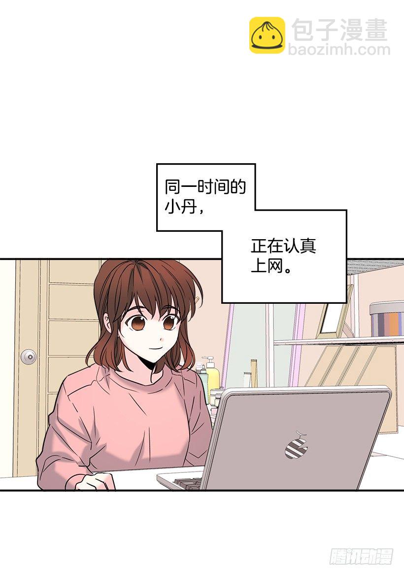 網絡小說的法則 - 16.沒發燒啊(1/2) - 1