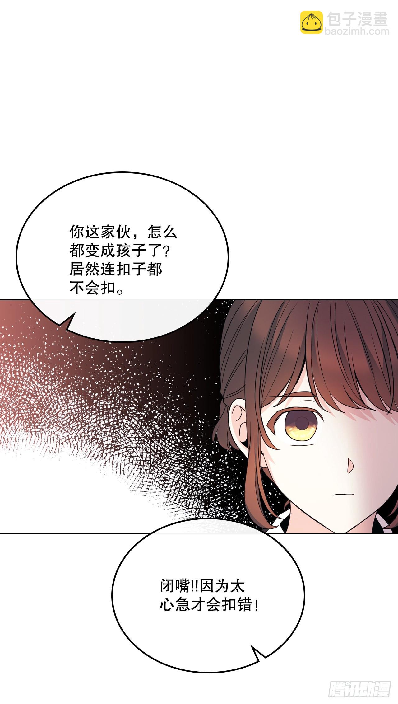 網絡小說的法則 - 157.難以置信(1/2) - 2