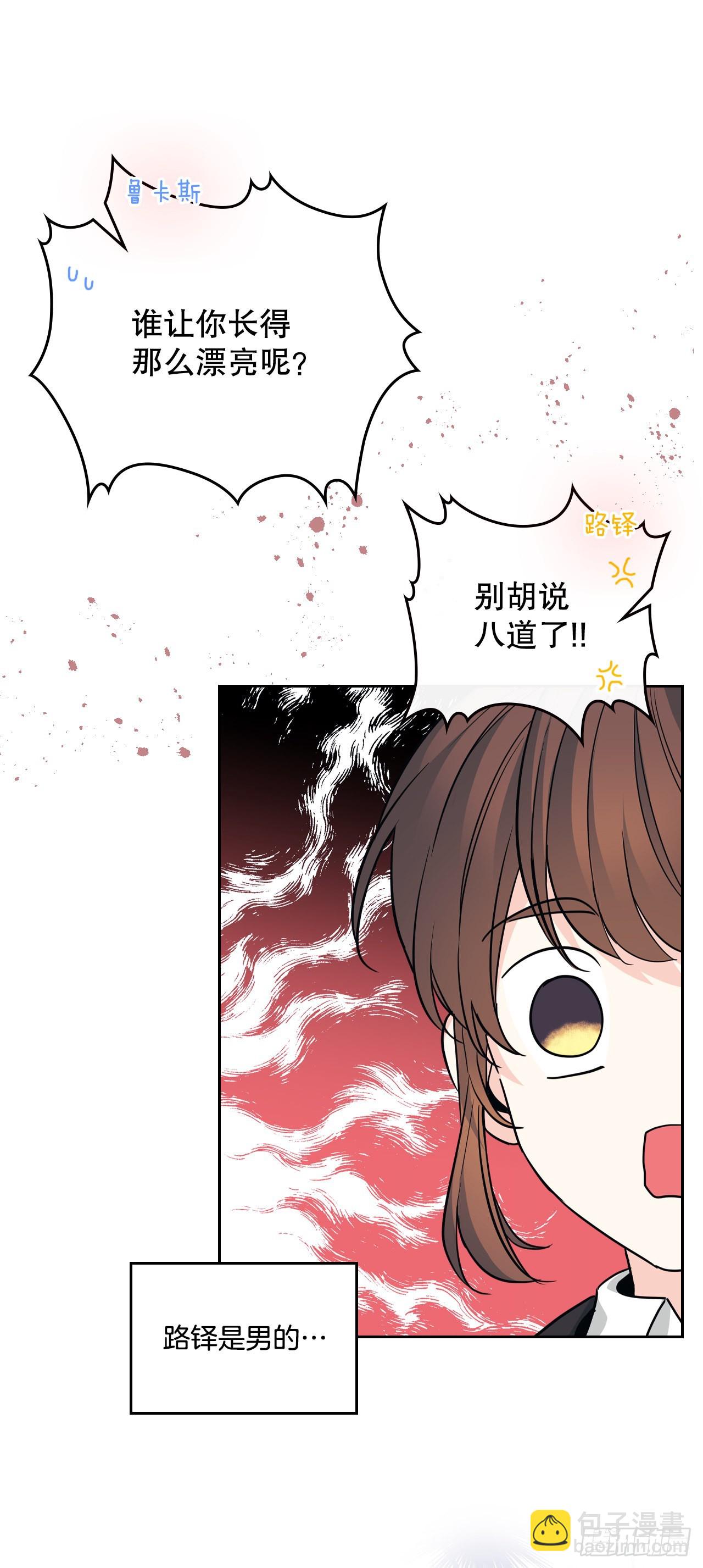 網絡小說的法則 - 157.難以置信(1/2) - 2