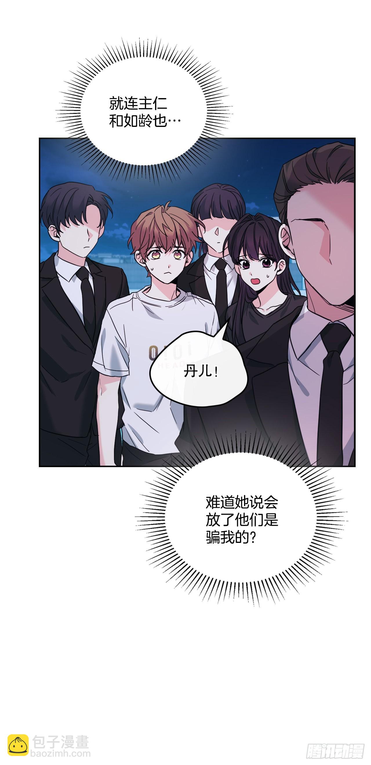 網絡小說的法則 - 157.難以置信(2/2) - 4