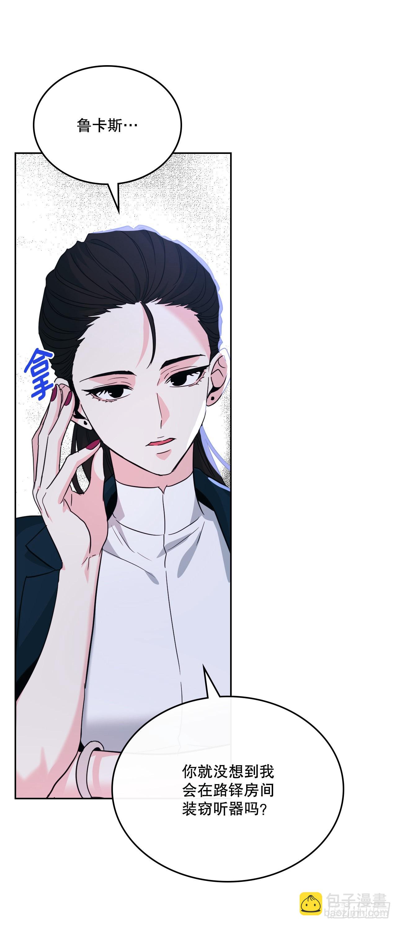 網絡小說的法則 - 157.難以置信(2/2) - 1