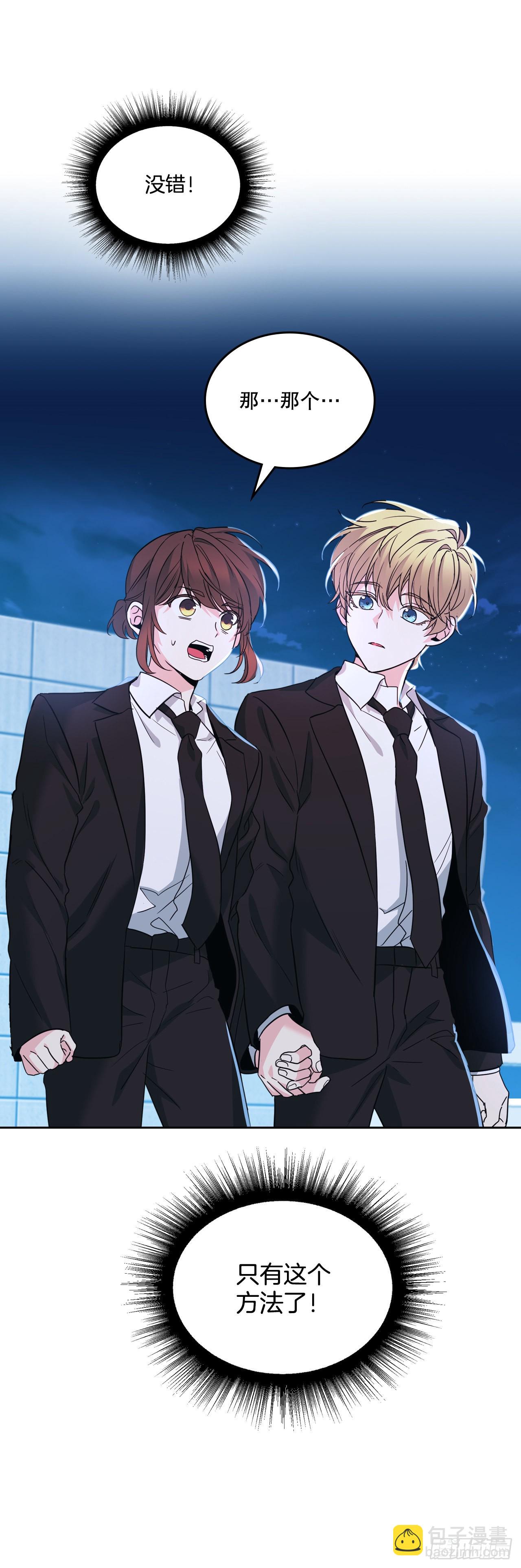 網絡小說的法則 - 157.難以置信(2/2) - 2