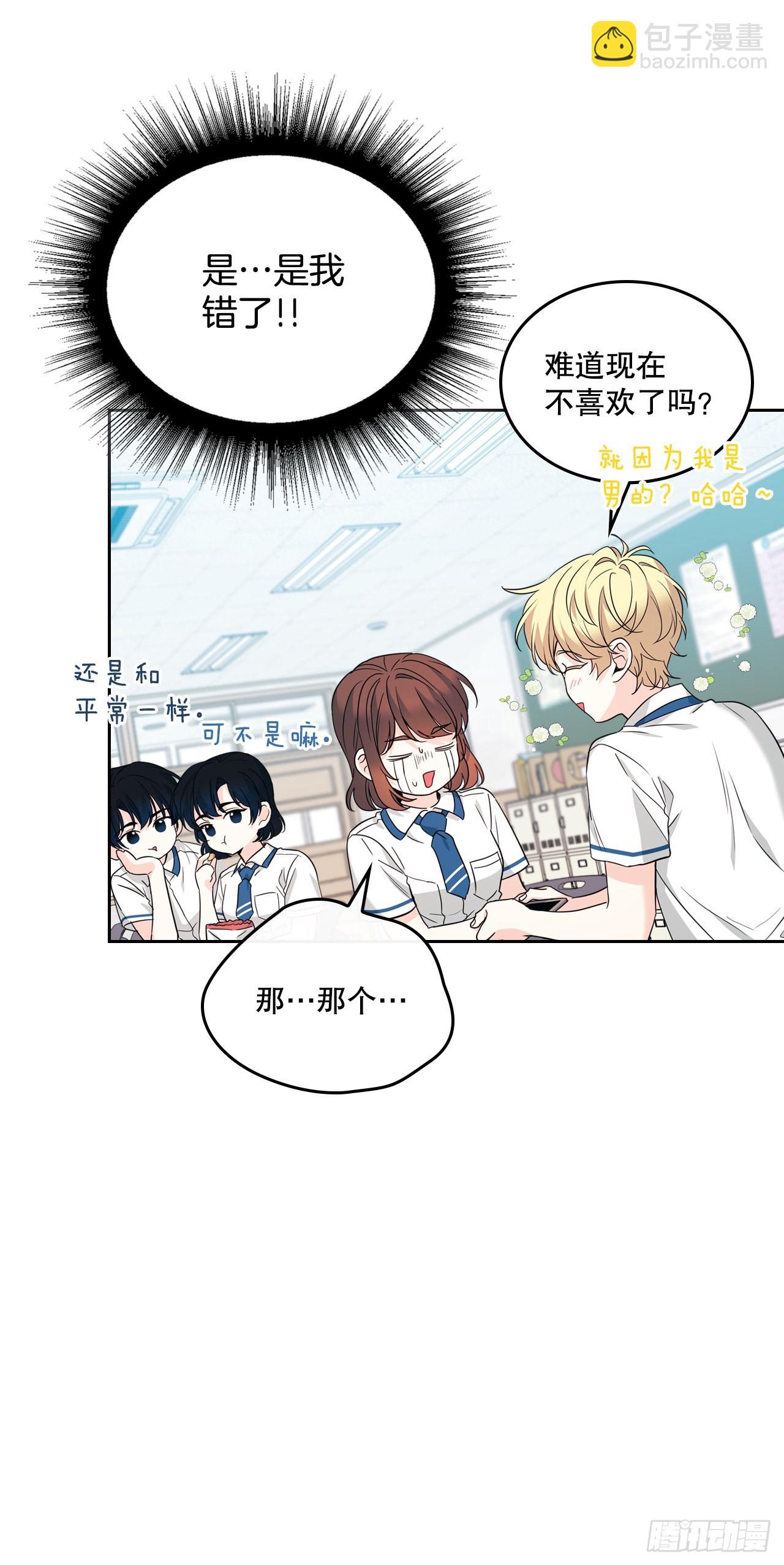 網絡小說的法則 - 159.回到學校(1/2) - 8