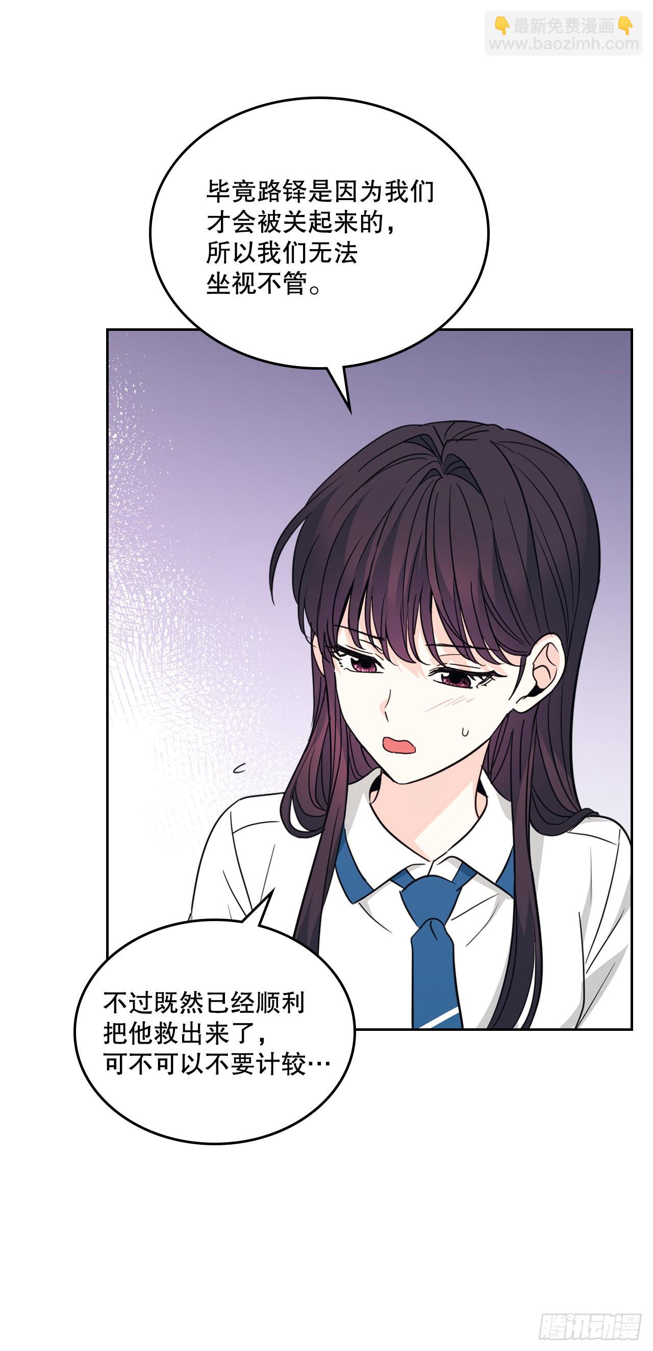 網絡小說的法則 - 159.回到學校(1/2) - 5