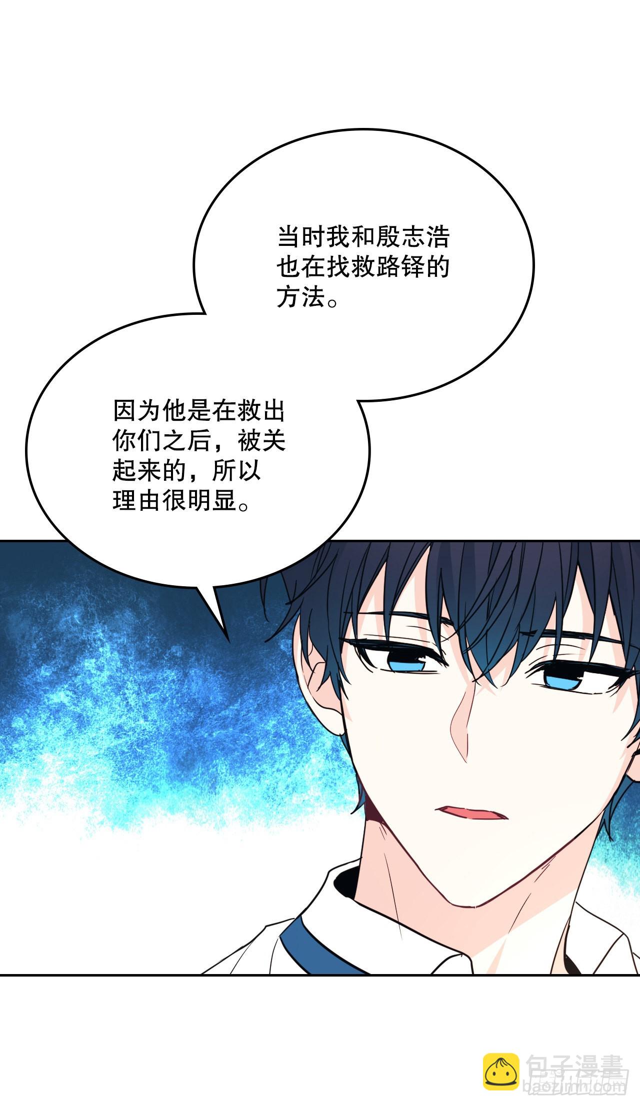 網絡小說的法則 - 159.回到學校(1/2) - 2