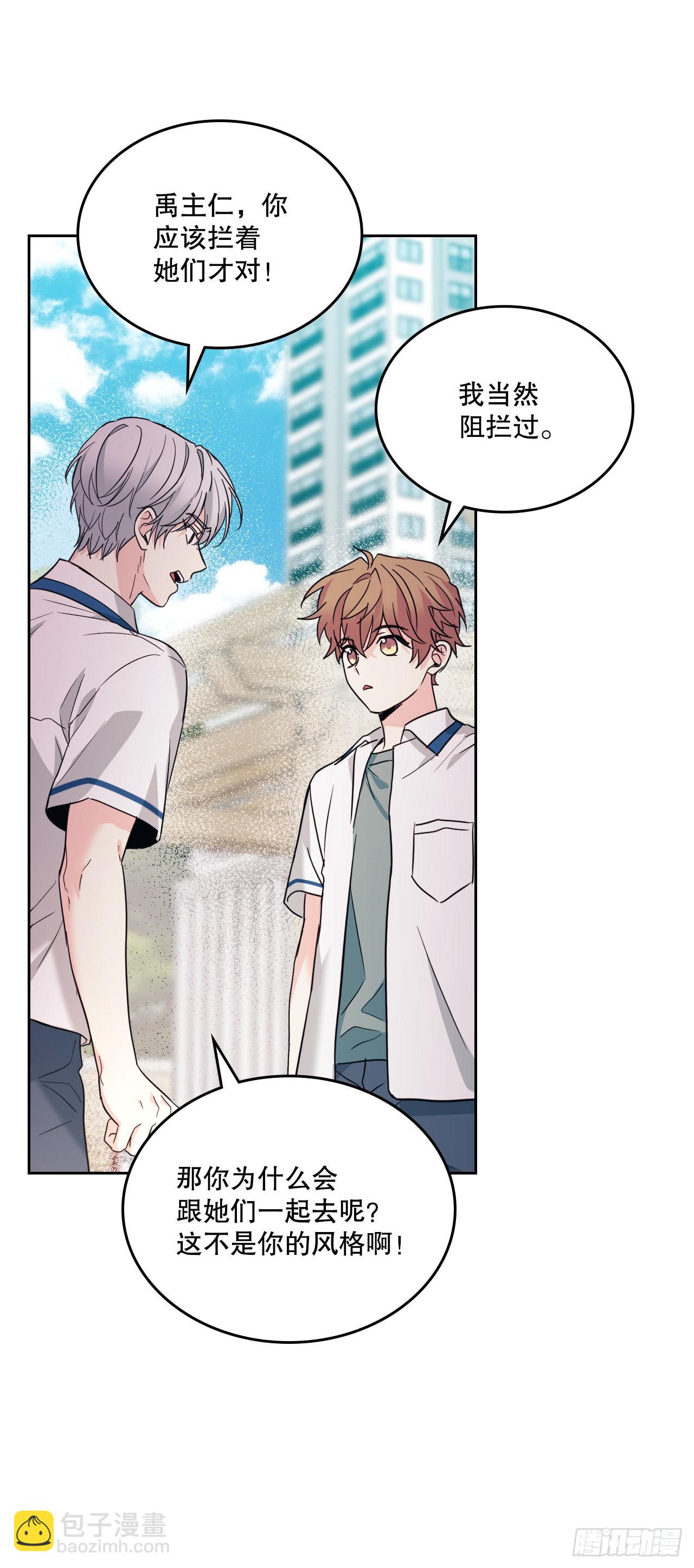 網絡小說的法則 - 159.回到學校(1/2) - 3