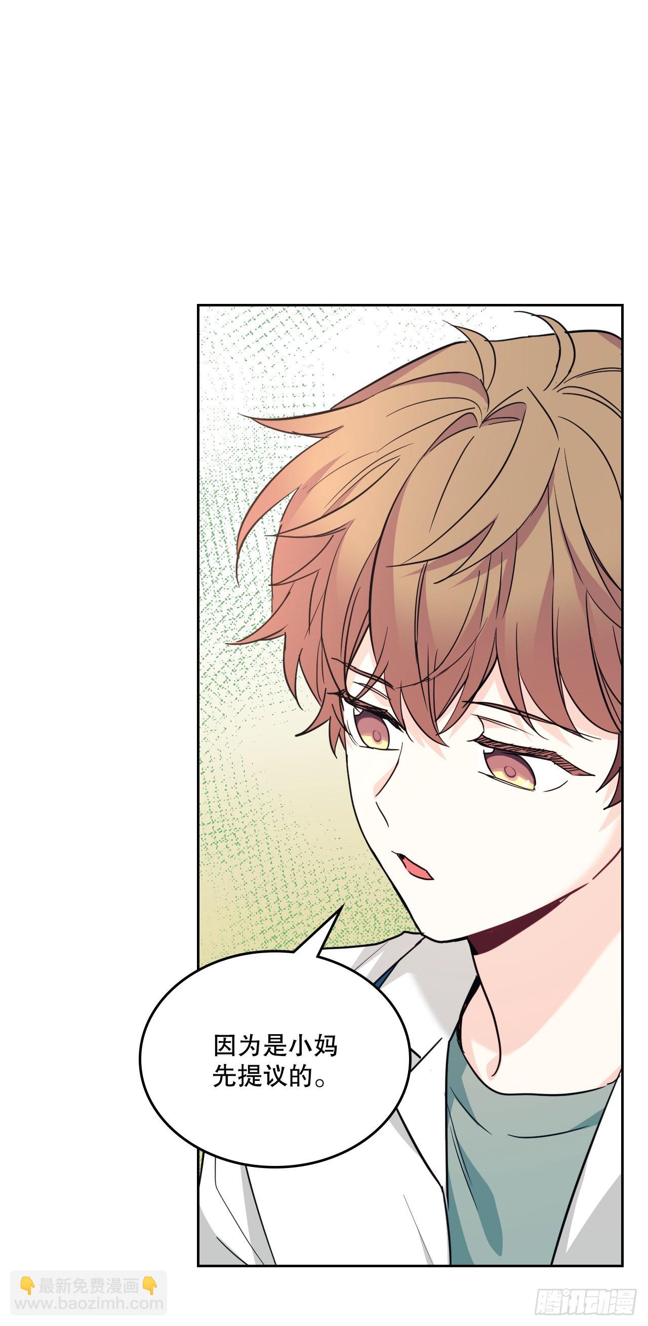 網絡小說的法則 - 159.回到學校(1/2) - 4