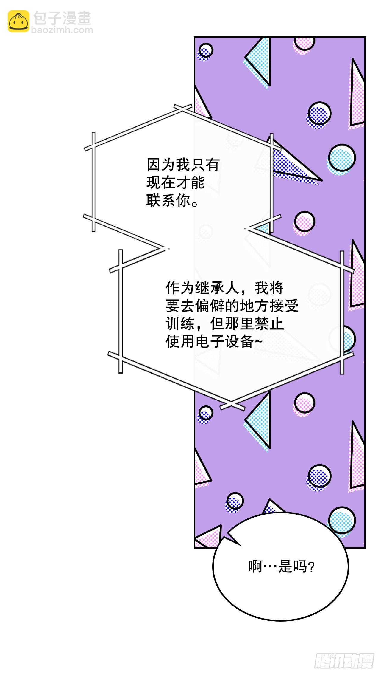 網絡小說的法則 - 159.回到學校(2/2) - 5