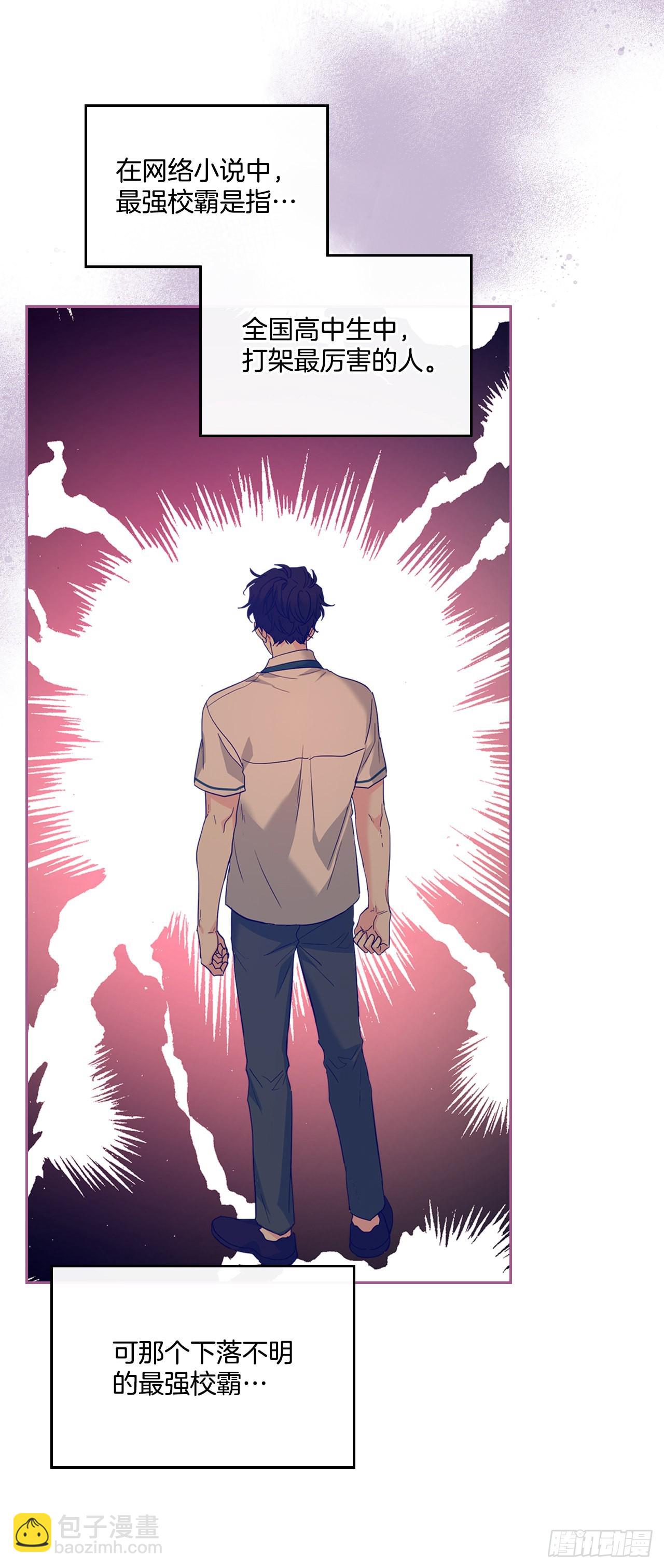 網絡小說的法則 - 161.最強校霸(1/2) - 5