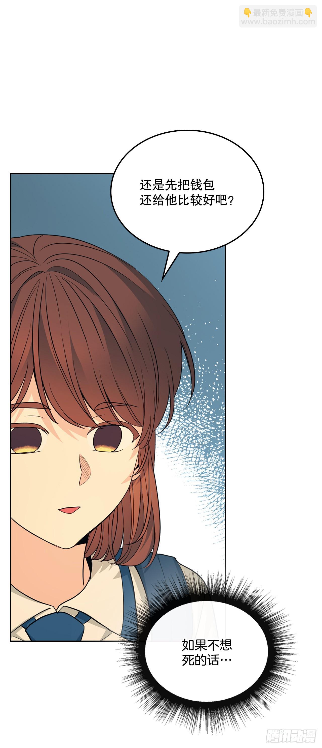 網絡小說的法則 - 161.最強校霸(1/2) - 3