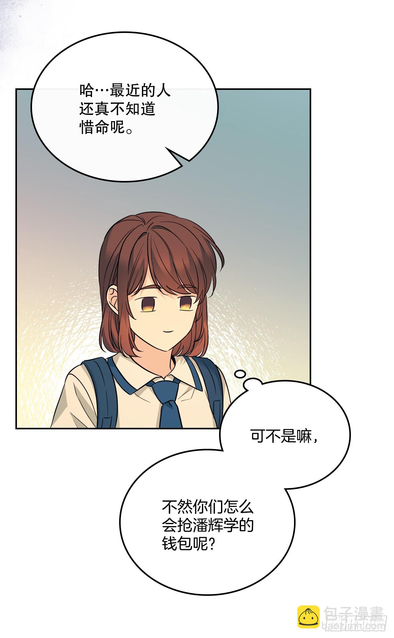 網絡小說的法則 - 161.最強校霸(1/2) - 5