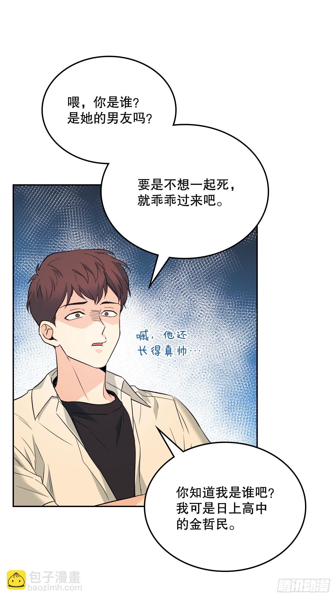 網絡小說的法則 - 161.最強校霸(1/2) - 7