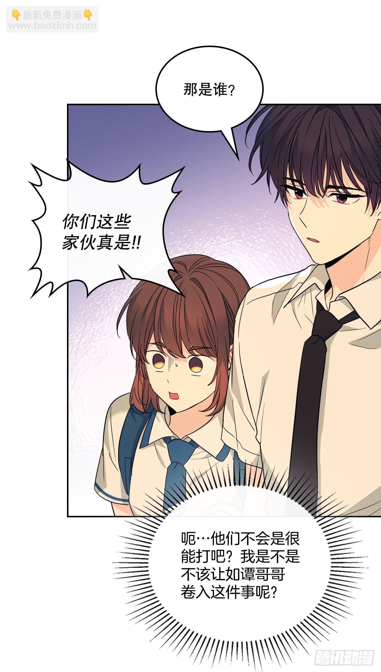 網絡小說的法則 - 161.最強校霸(1/2) - 8