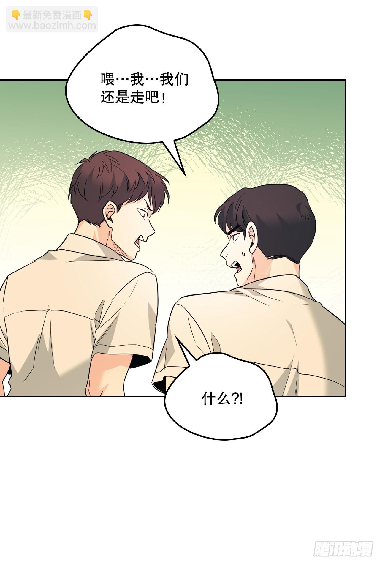 網絡小說的法則 - 161.最強校霸(1/2) - 2