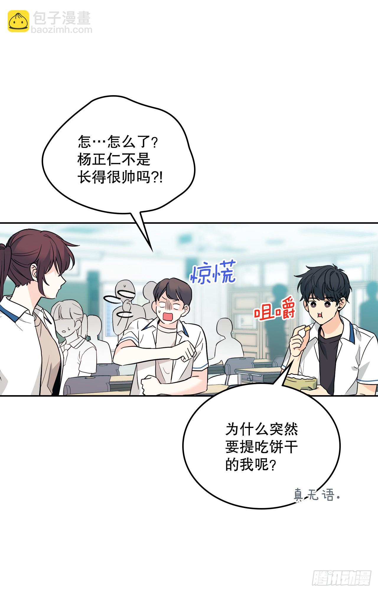 網絡小說的法則 - 163.幻想(1/2) - 4