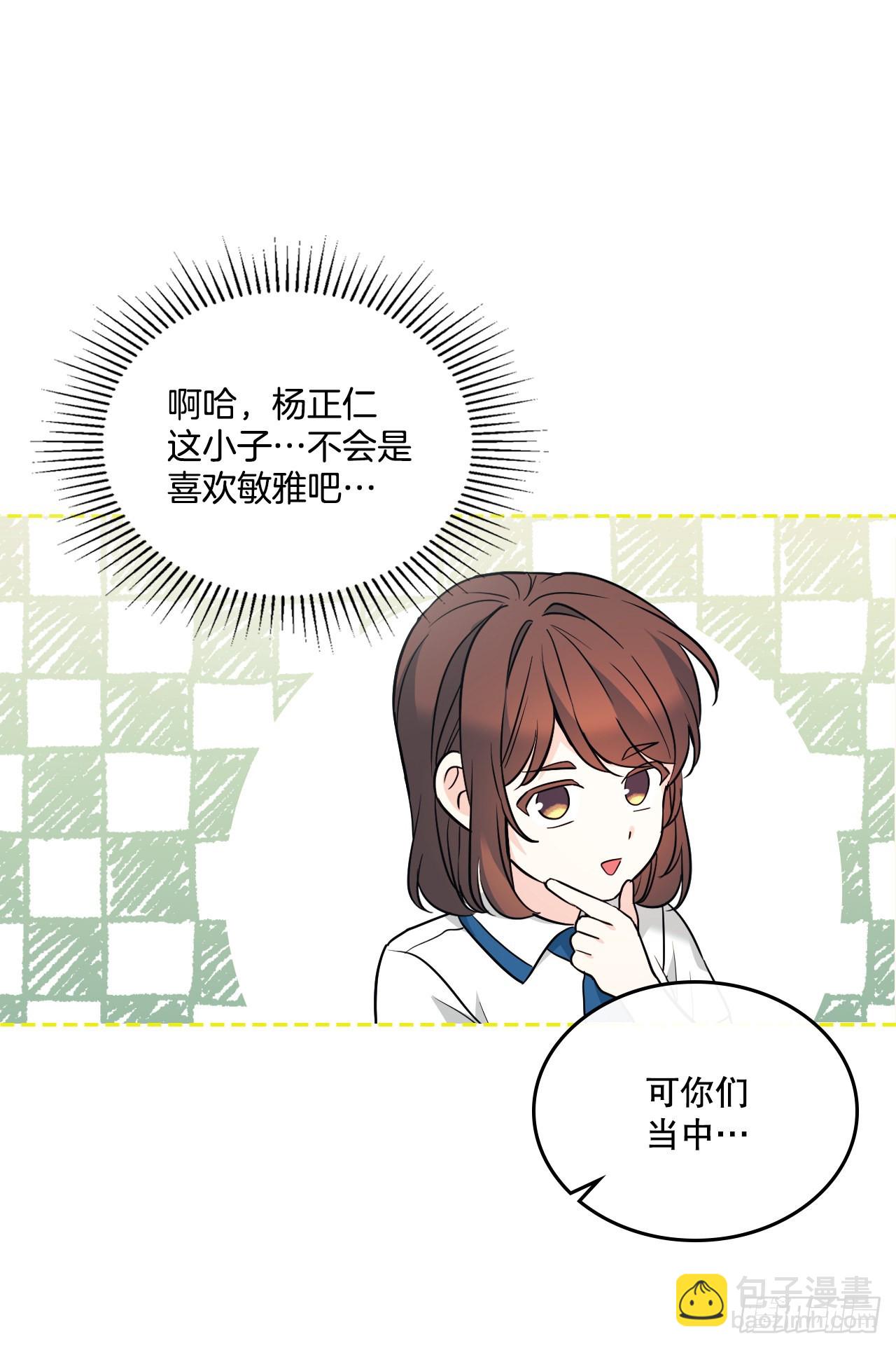 網絡小說的法則 - 163.幻想(1/2) - 7