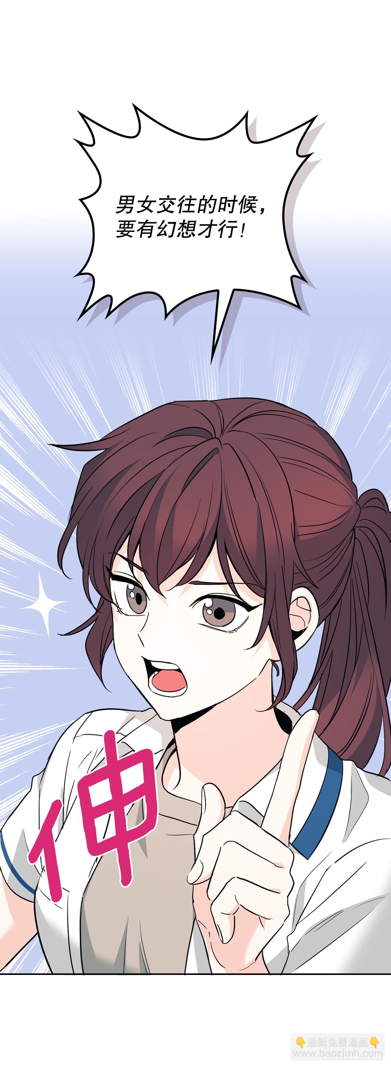 網絡小說的法則 - 163.幻想(1/2) - 3